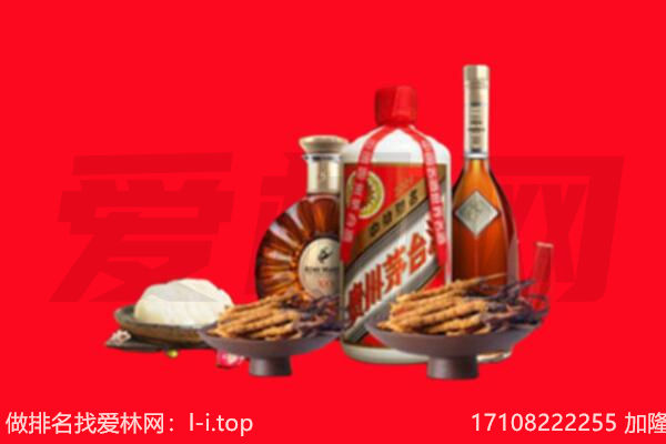 丽水市庆元礼品回收.jpg