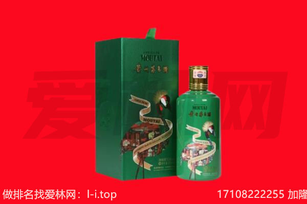 丽水市庆元回收出口茅台酒.jpg