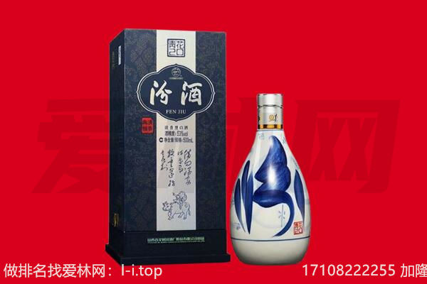 丽水市庆元回收汾酒.jpg