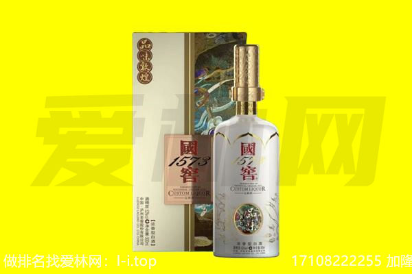 丽水市庆元回收国窖1573