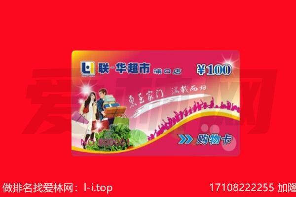 丽水市庆元回收购物卡