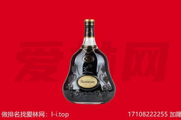 丽水市庆元回收轩尼诗
